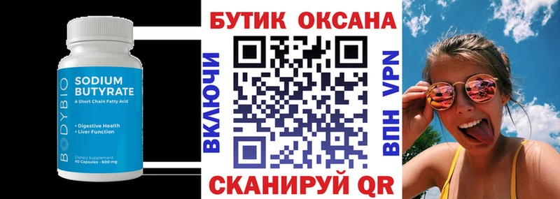 БУТИРАТ жидкий экстази Луза