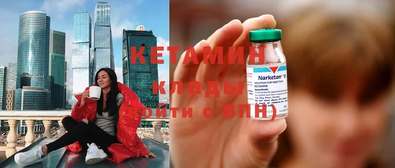 Кетамин ketamine  Луза 