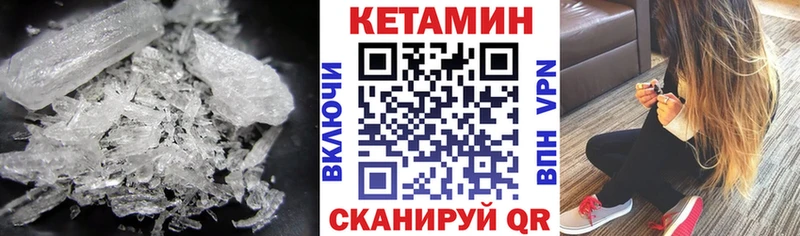 Кетамин ketamine Луза
