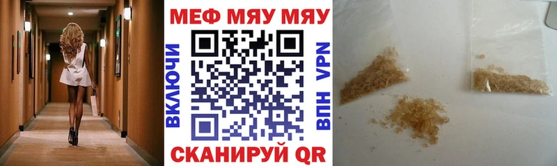 Мефедрон мяу мяу  Луза 