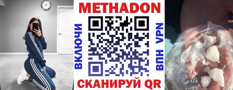 Метадон мёд  Луза 
