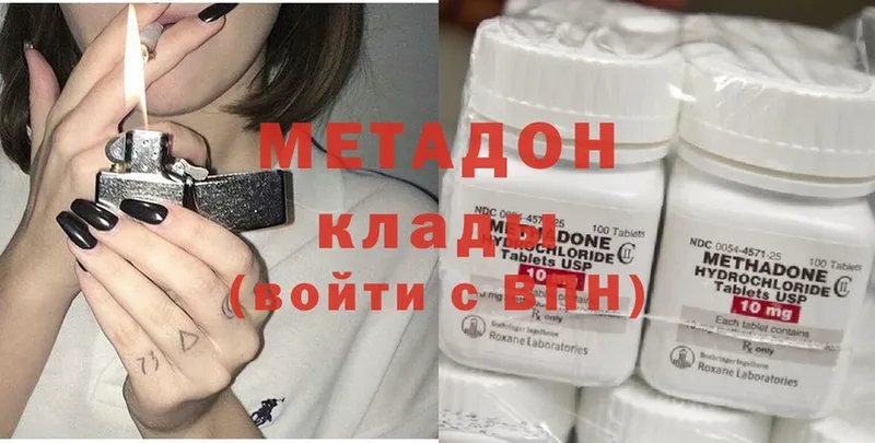 Метадон methadone  Луза 